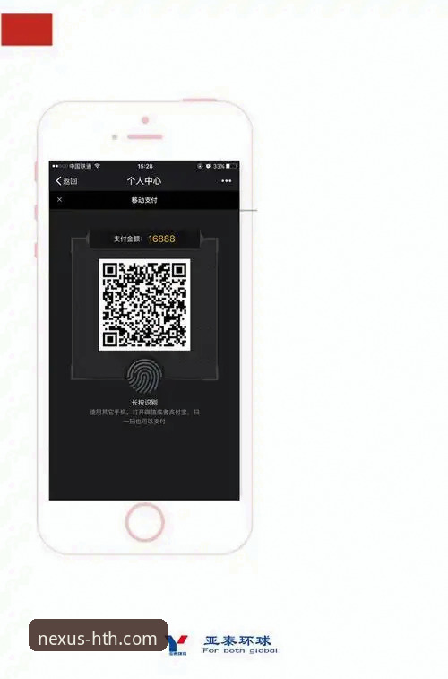 华体会体育平台充值提现流程详解